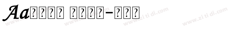 Aa高清质感 玻璃黑体字体转换